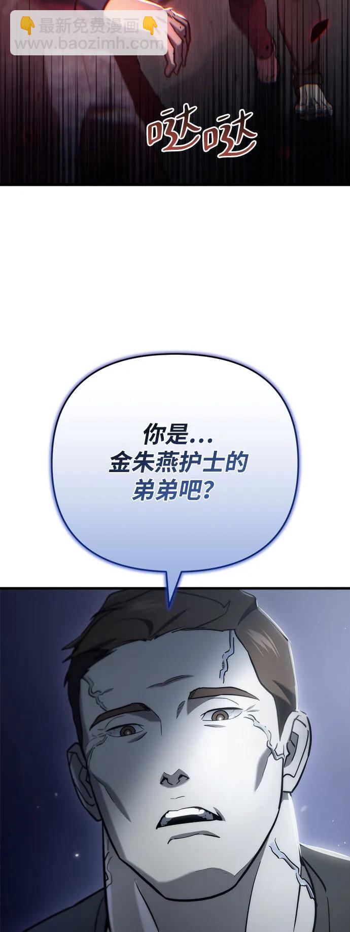 末日物流中心 - 第14話(1/3) - 5