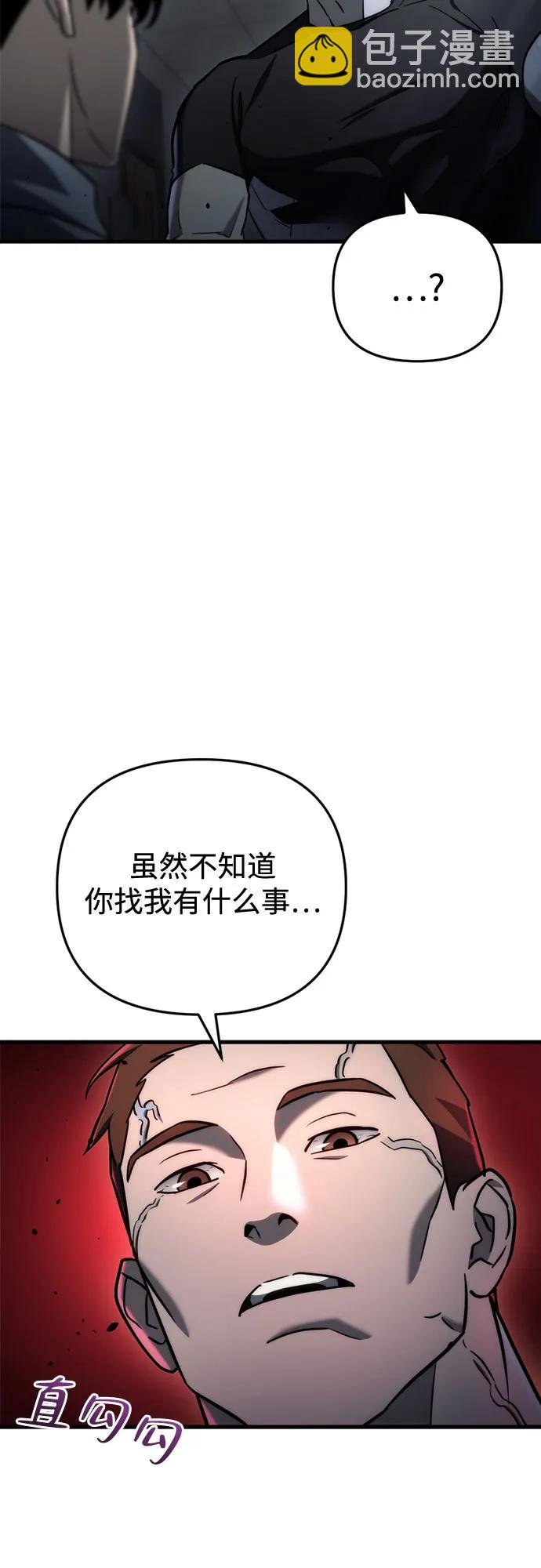 末日物流中心 - 第14話(1/3) - 8