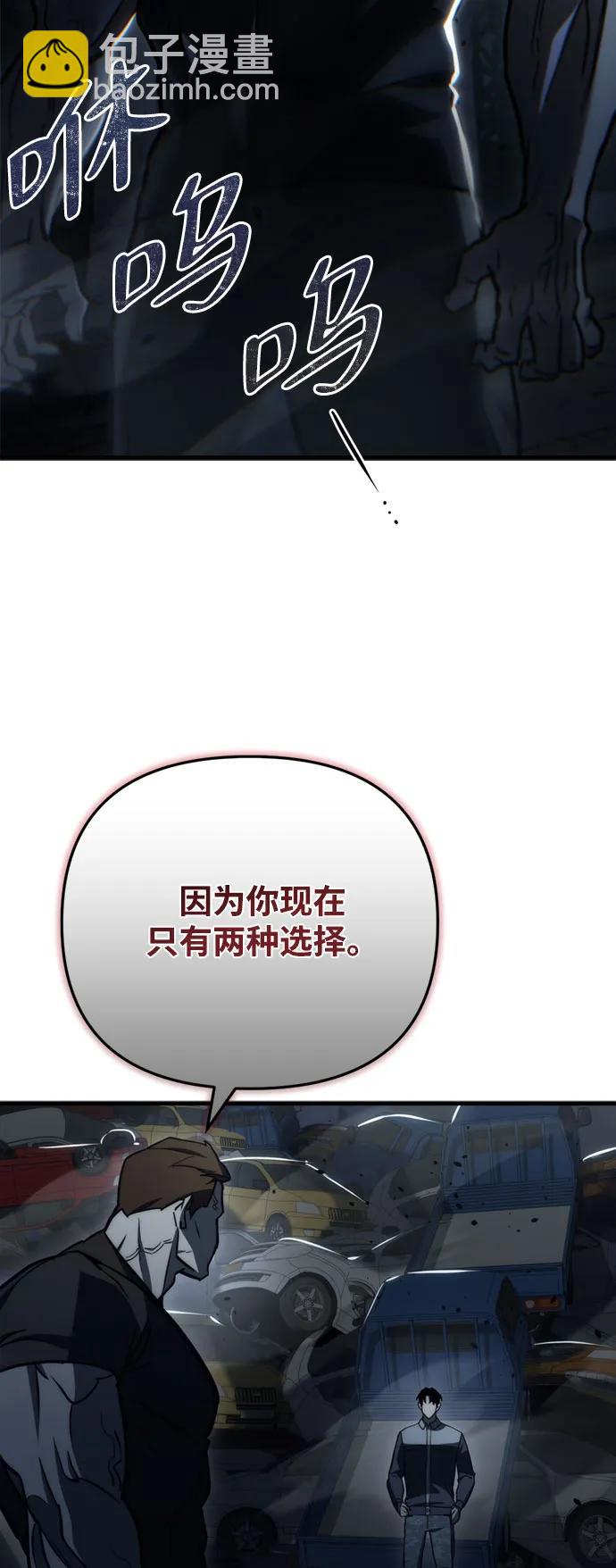 末日物流中心 - 第14話(1/3) - 2