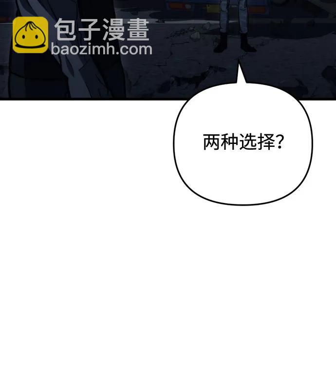 末日物流中心 - 第14話(1/3) - 3