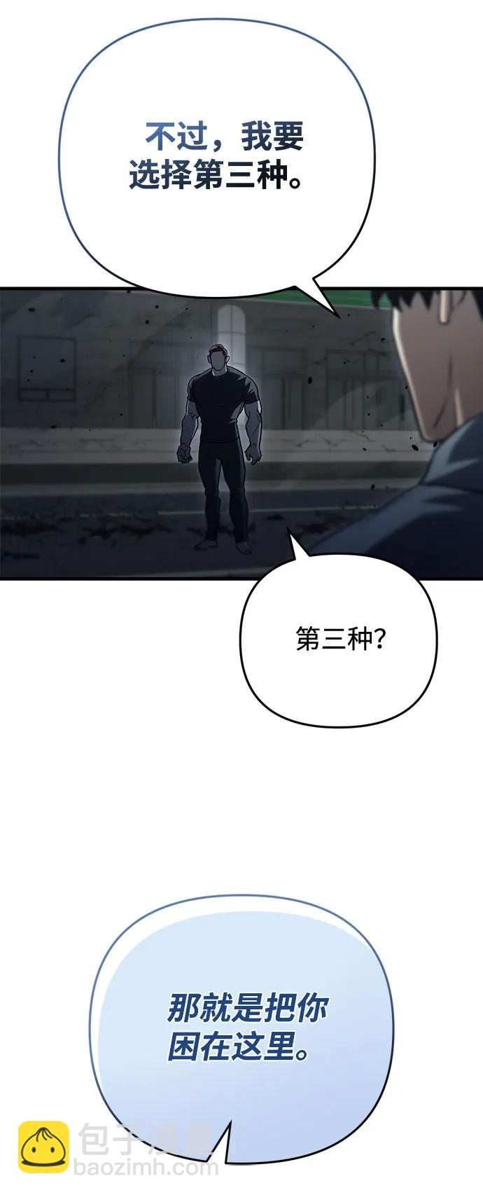 末日物流中心 - 第14話(1/3) - 7