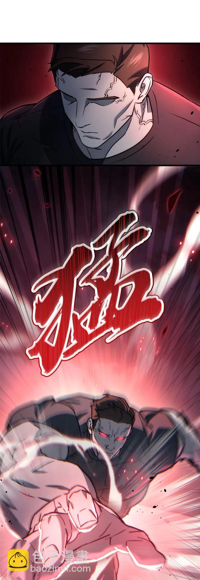 末日物流中心 - 第14話(1/3) - 1