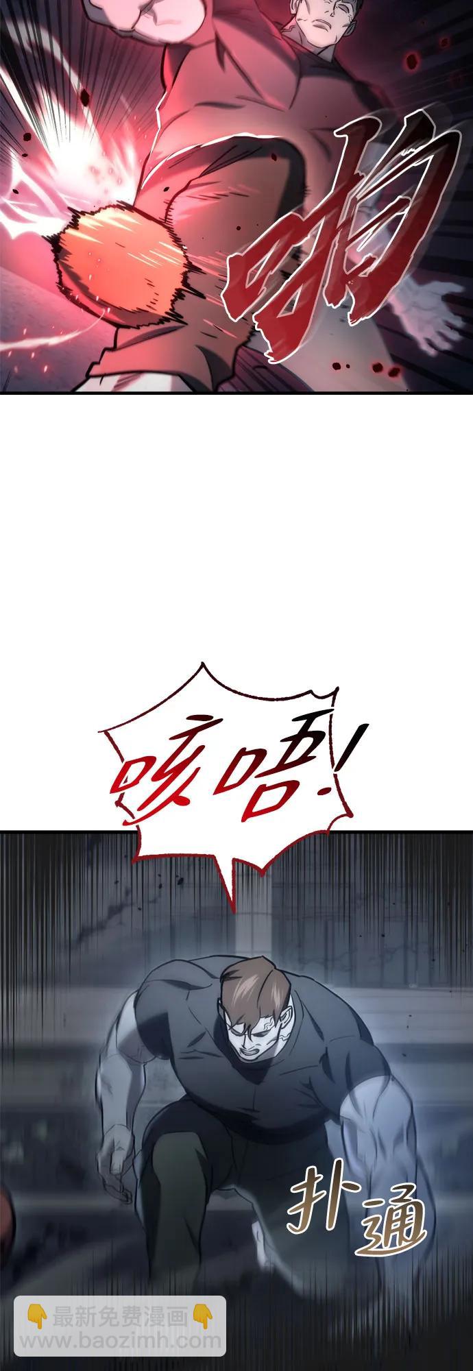 末日物流中心 - 第14話(1/3) - 1