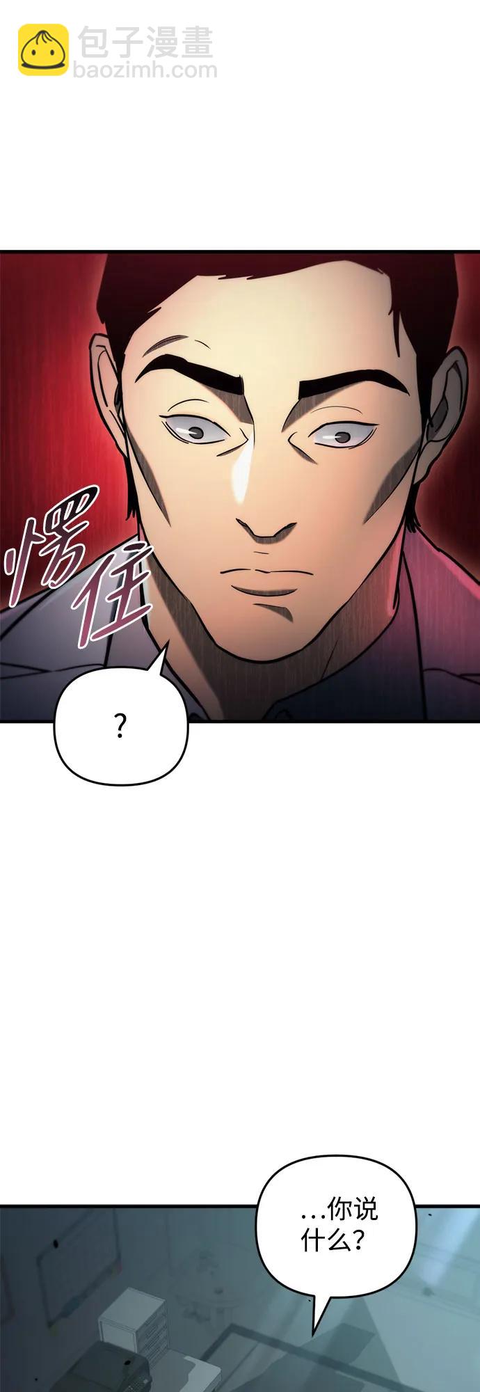 末日物流中心 - 第14話(1/3) - 7