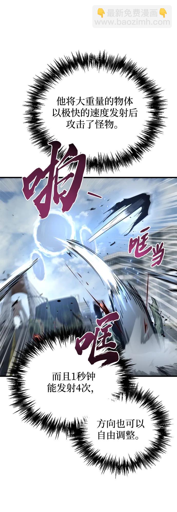 末日物流中心 - 第16話(1/3) - 6