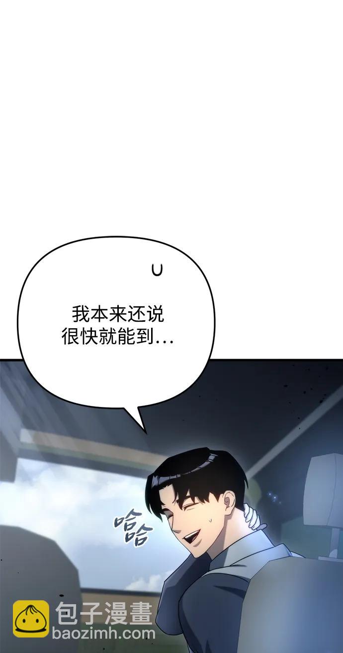 末日物流中心 - 第16話(1/3) - 3