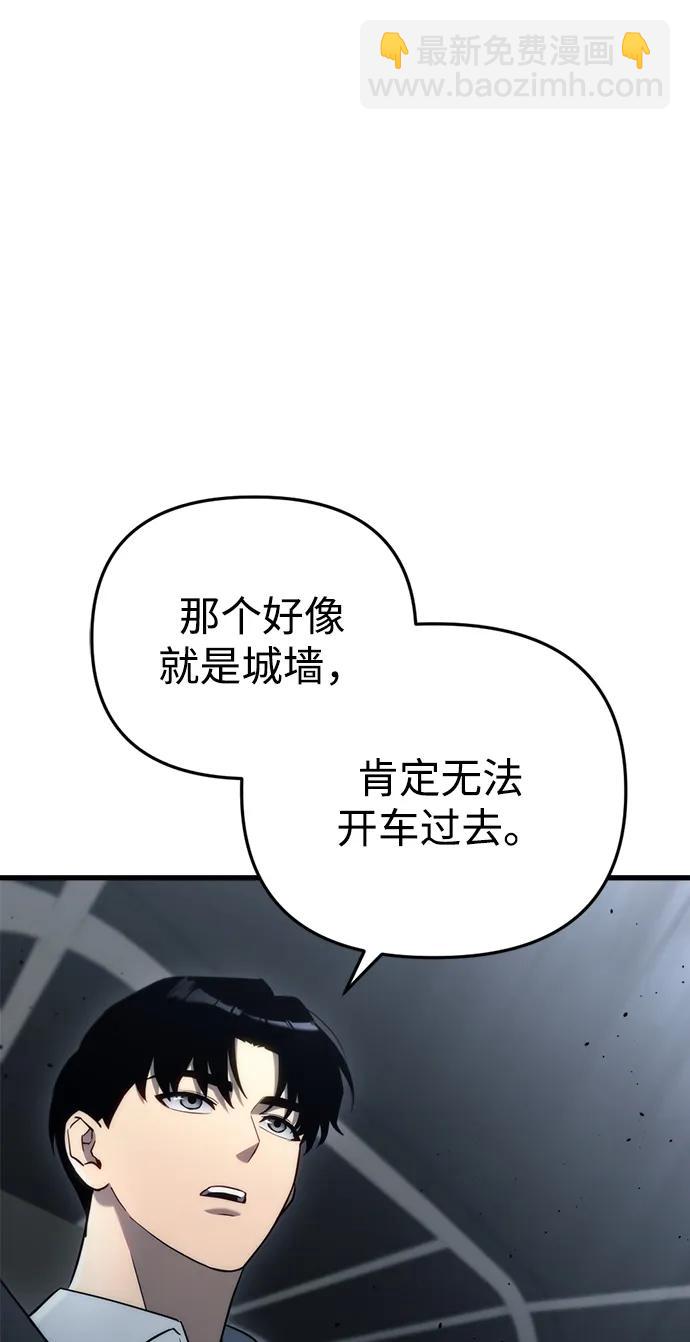 末日物流中心 - 第16話(1/3) - 1