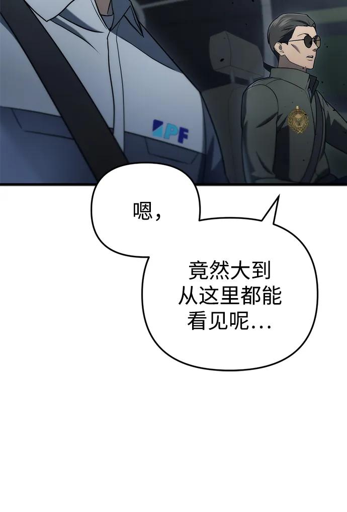 末日物流中心 - 第16話(1/3) - 2