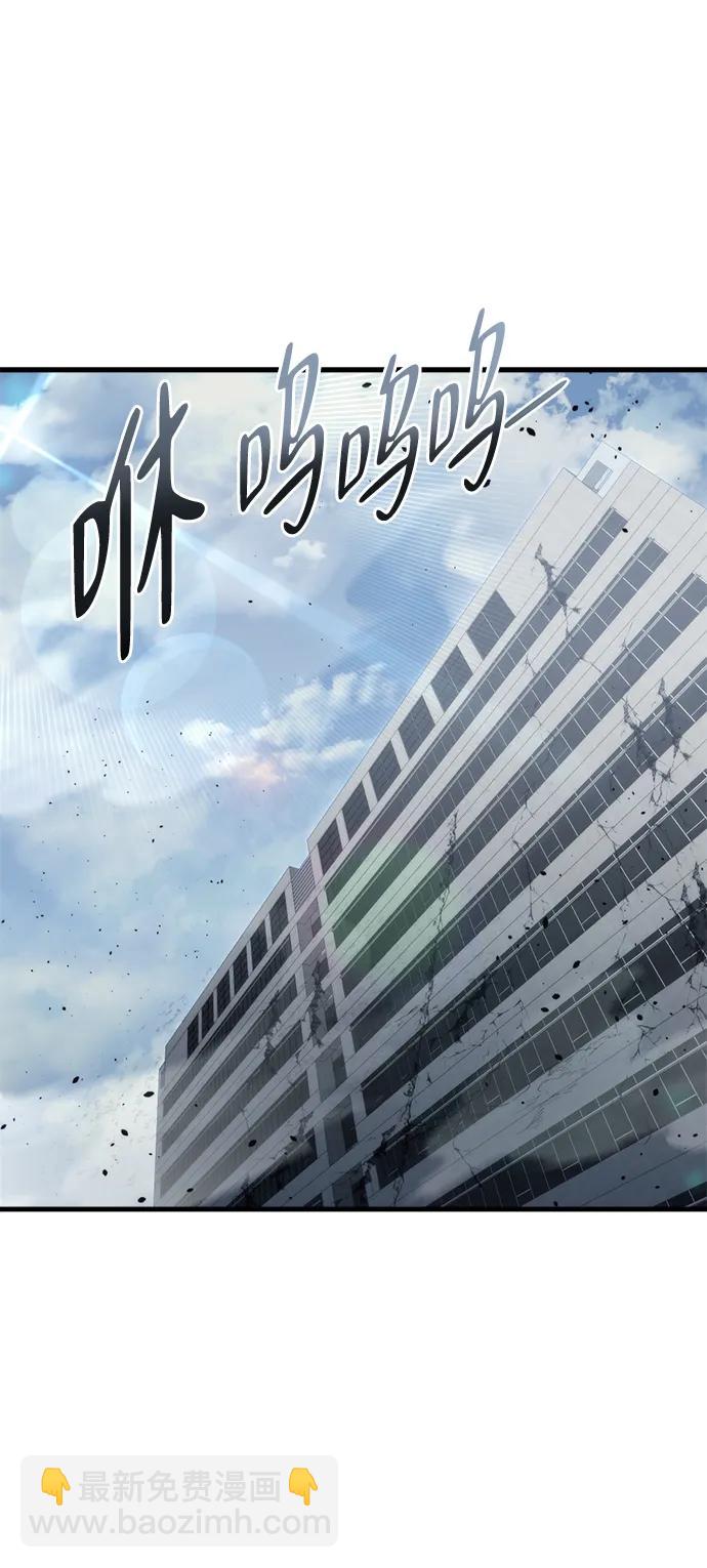 末日物流中心 - 第16話(1/3) - 6