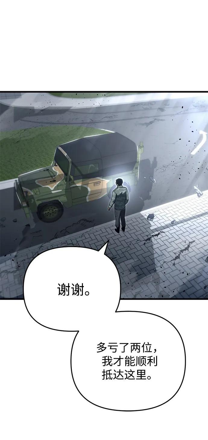 末日物流中心 - 第16話(1/3) - 7