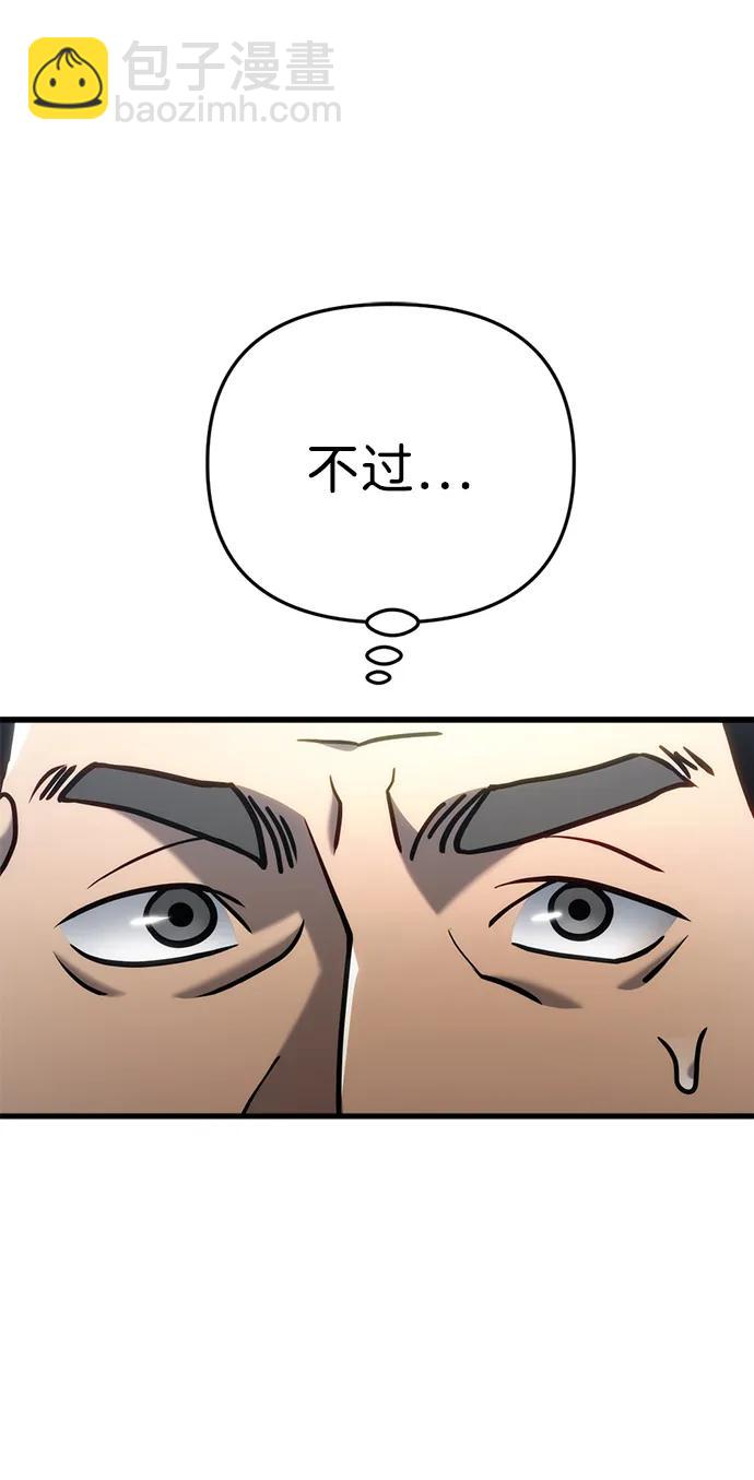 末日物流中心 - 第18話(1/3) - 7
