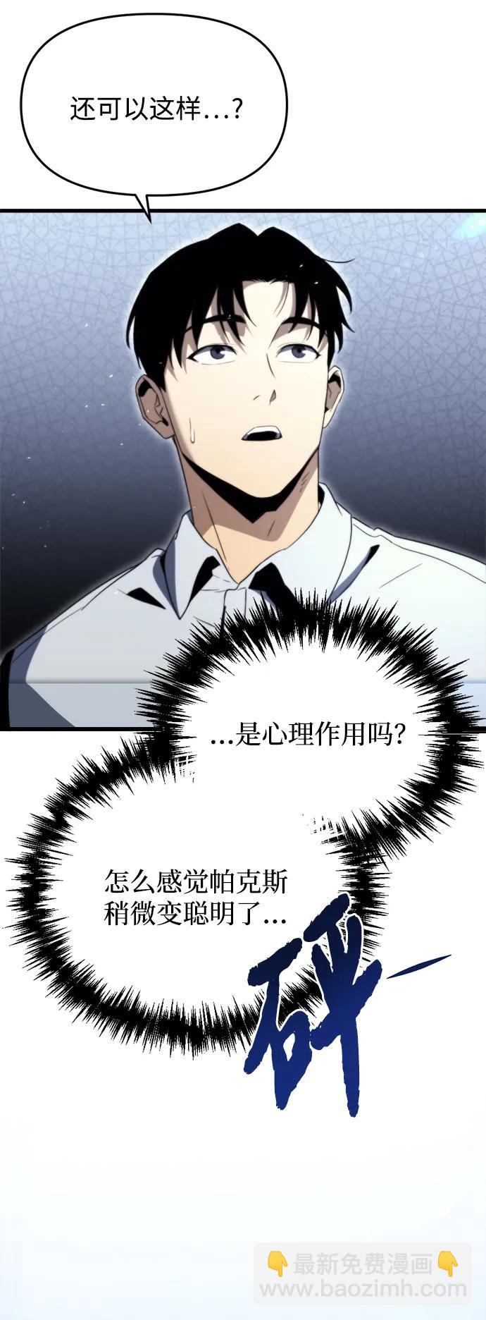 末日物流中心 - 第2話(1/2) - 4