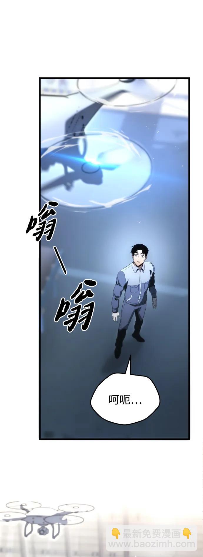 末日物流中心 - 第2話(1/2) - 3