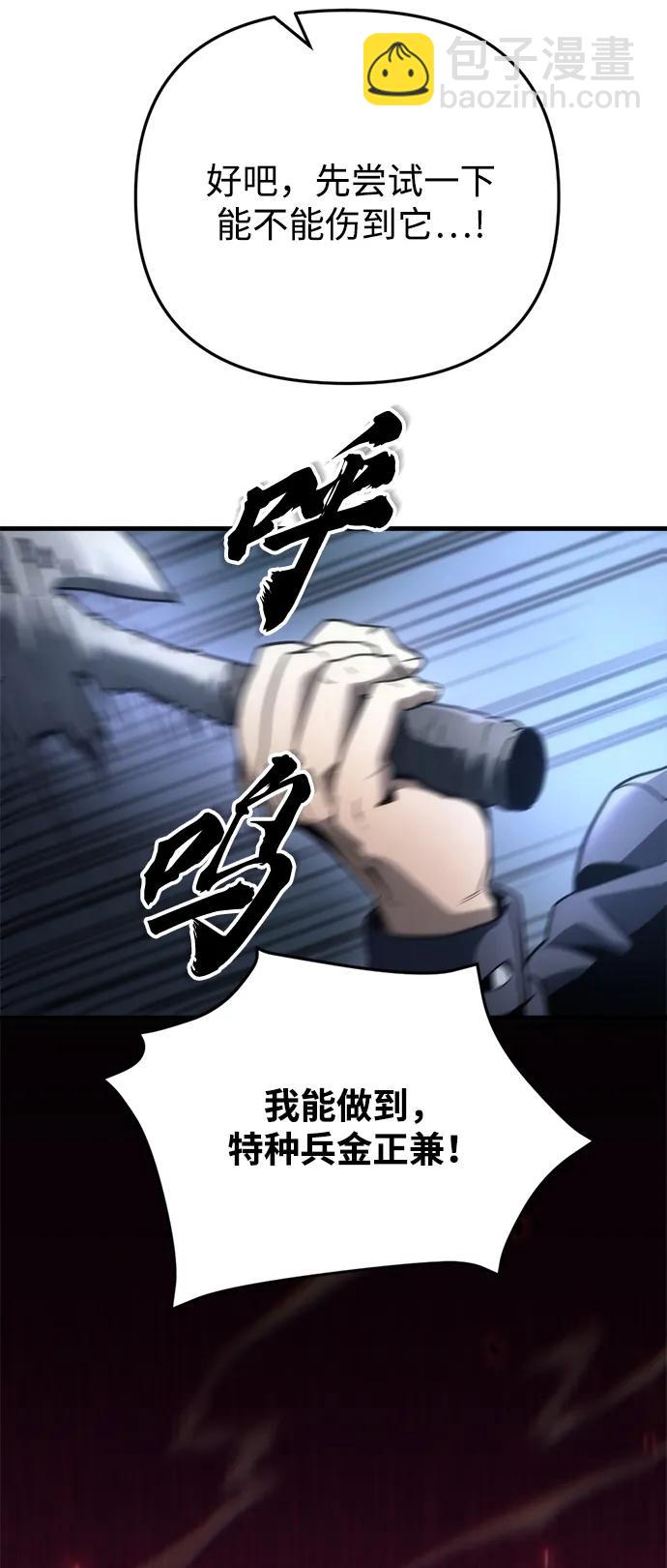 末日物流中心 - 第2話(1/2) - 3