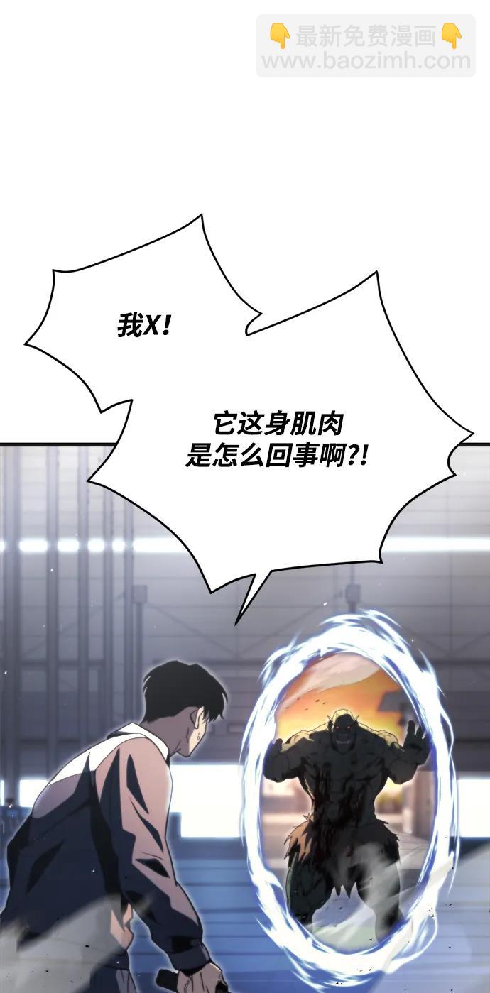 末日物流中心 - 第2話(1/2) - 7