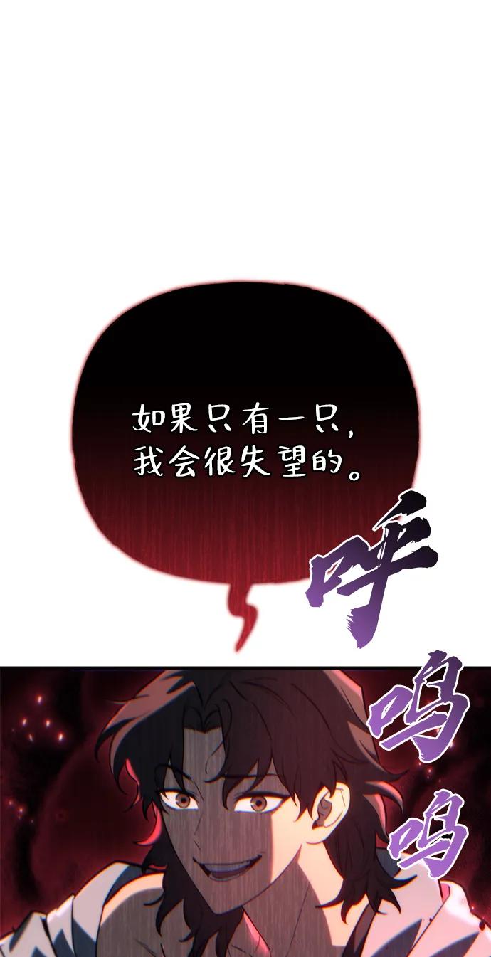 末日物流中心 - 第20話(1/3) - 4