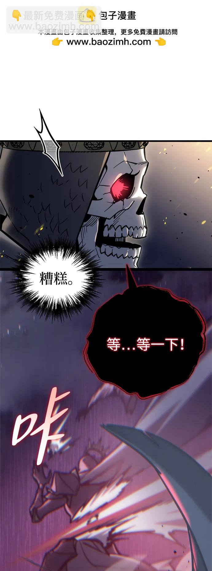 末日物流中心 - 第22話(1/3) - 2