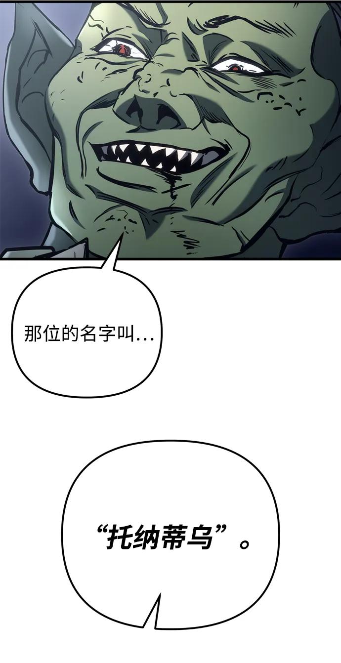 末日物流中心 - 第24話(1/3) - 1