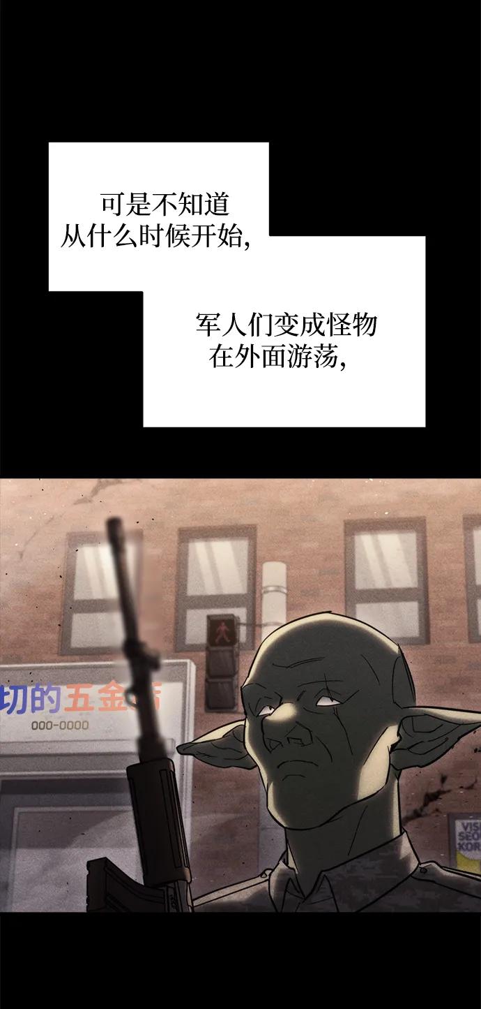 末日物流中心 - 第26話(1/3) - 4