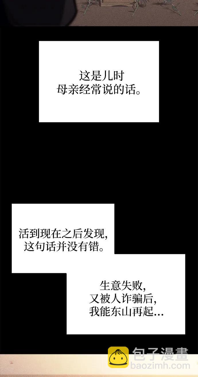 末日物流中心 - 第26話(1/3) - 3
