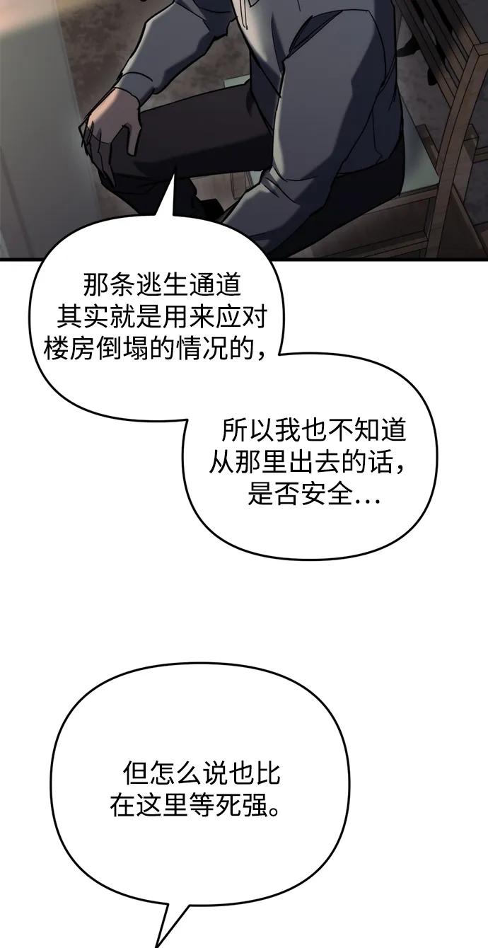 末日物流中心 - 第26話(1/3) - 3