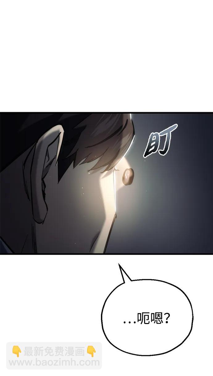 末日物流中心 - 第26話(1/3) - 1