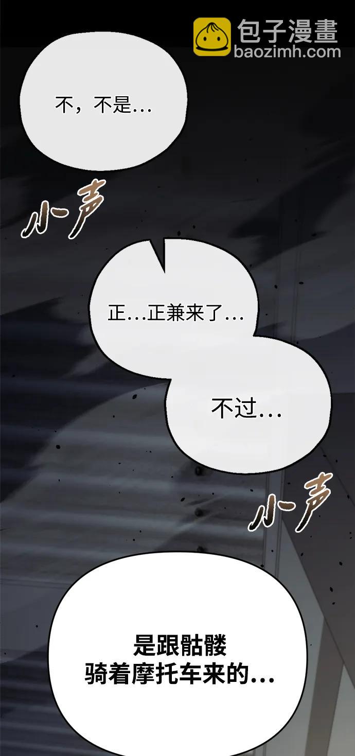 末日物流中心 - 第26話(1/3) - 4