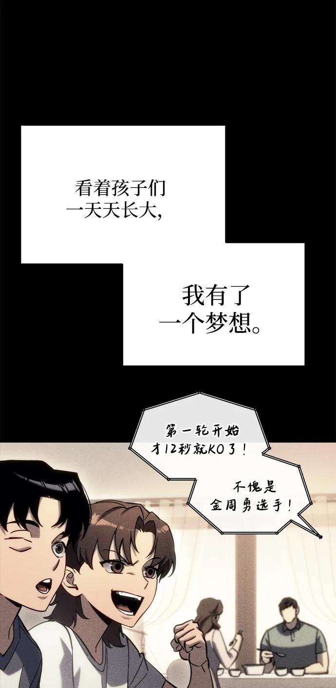 末日物流中心 - 第26話(1/3) - 6
