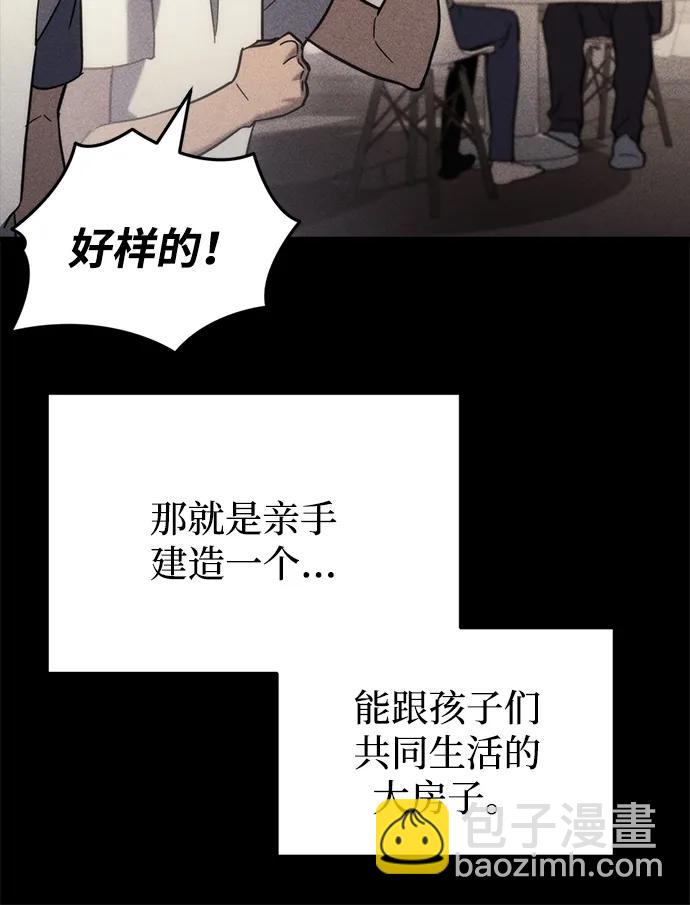末日物流中心 - 第26話(1/3) - 7