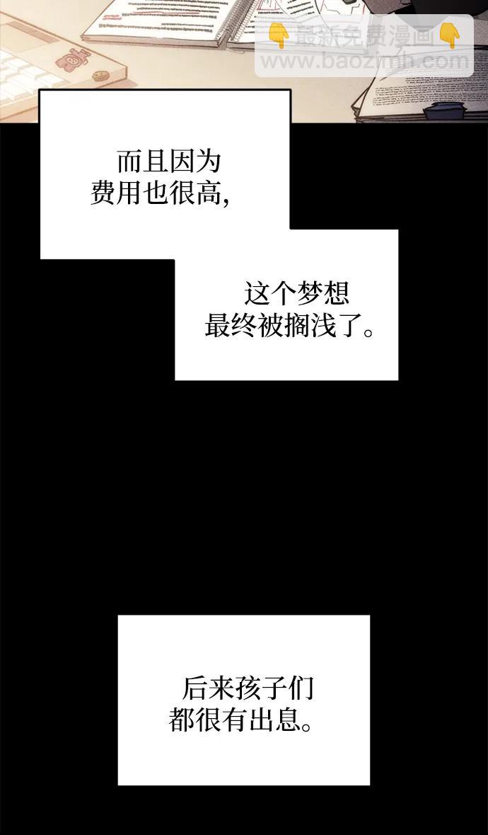 末日物流中心 - 第26話(1/3) - 1
