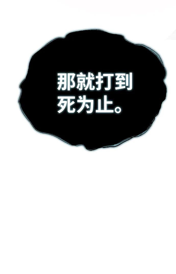 末日物流中心 - 第28話(1/3) - 4