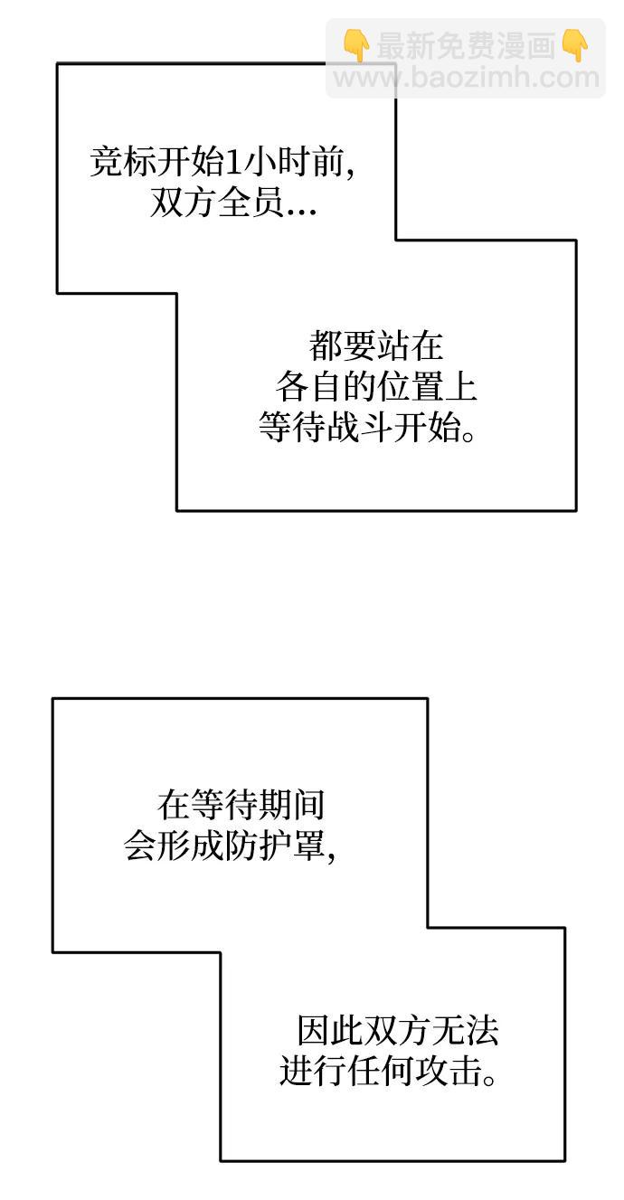 末日物流中心 - 第30話(1/3) - 5