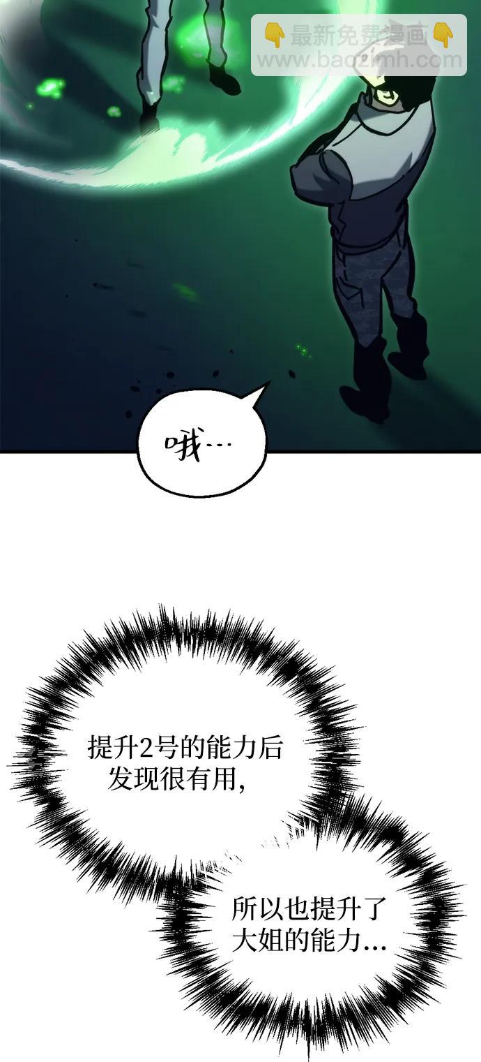 末日物流中心 - 第30話(1/3) - 1
