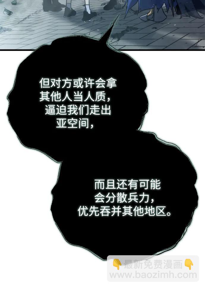 末日物流中心 - 第32話(1/3) - 5