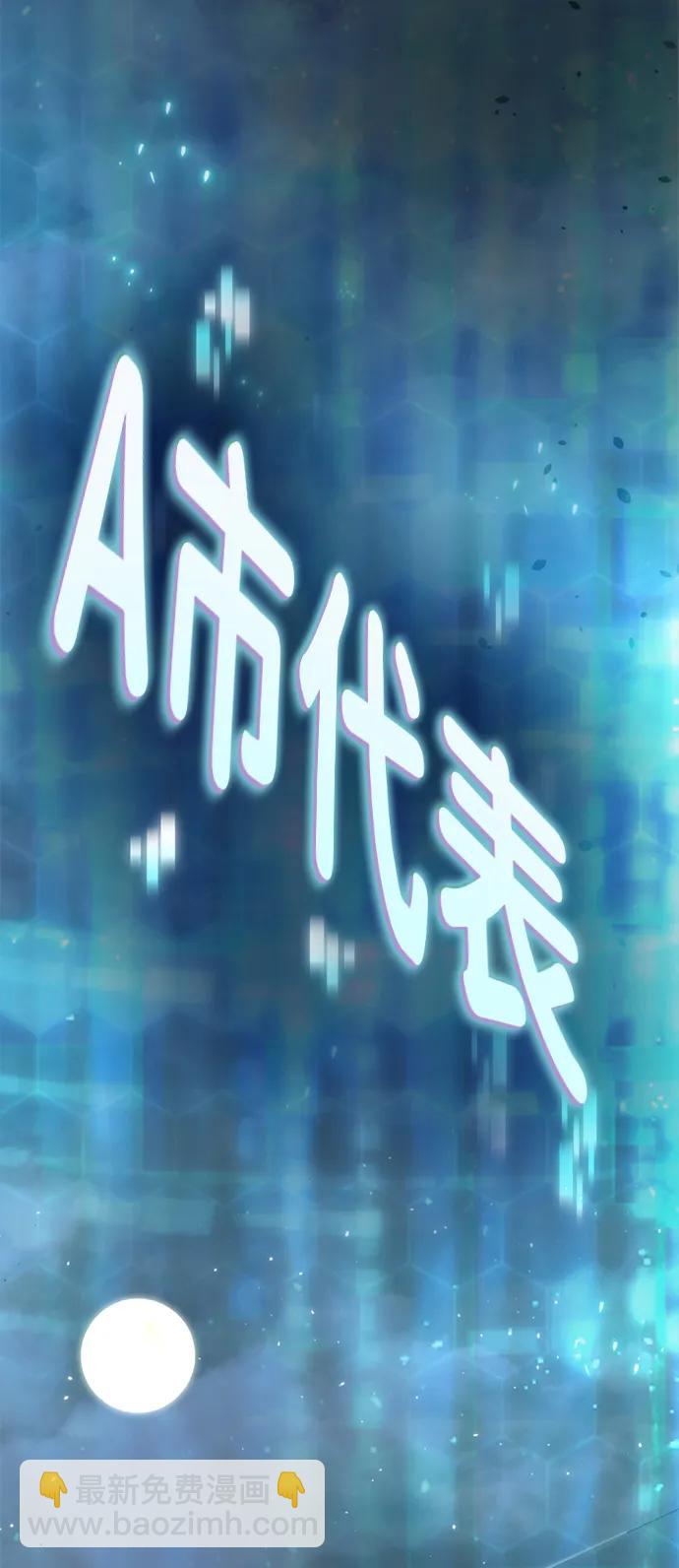末日物流中心 - 第32話(1/3) - 3