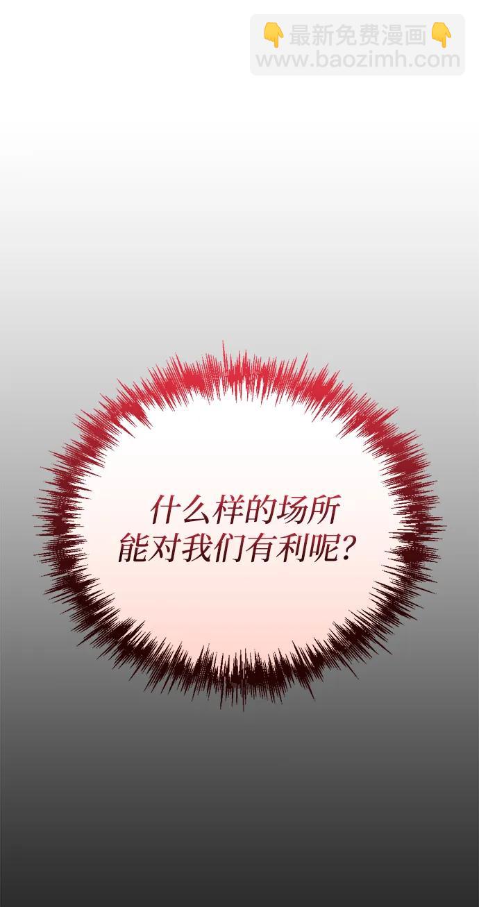 末日物流中心 - 第32話(1/3) - 7