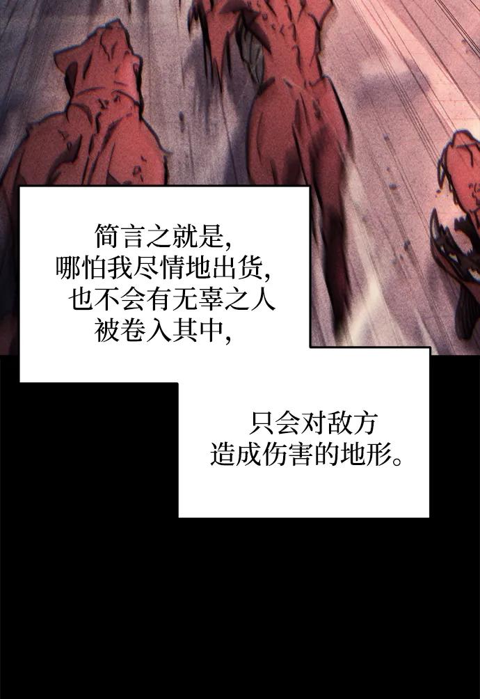 末日物流中心 - 第32話(1/3) - 1