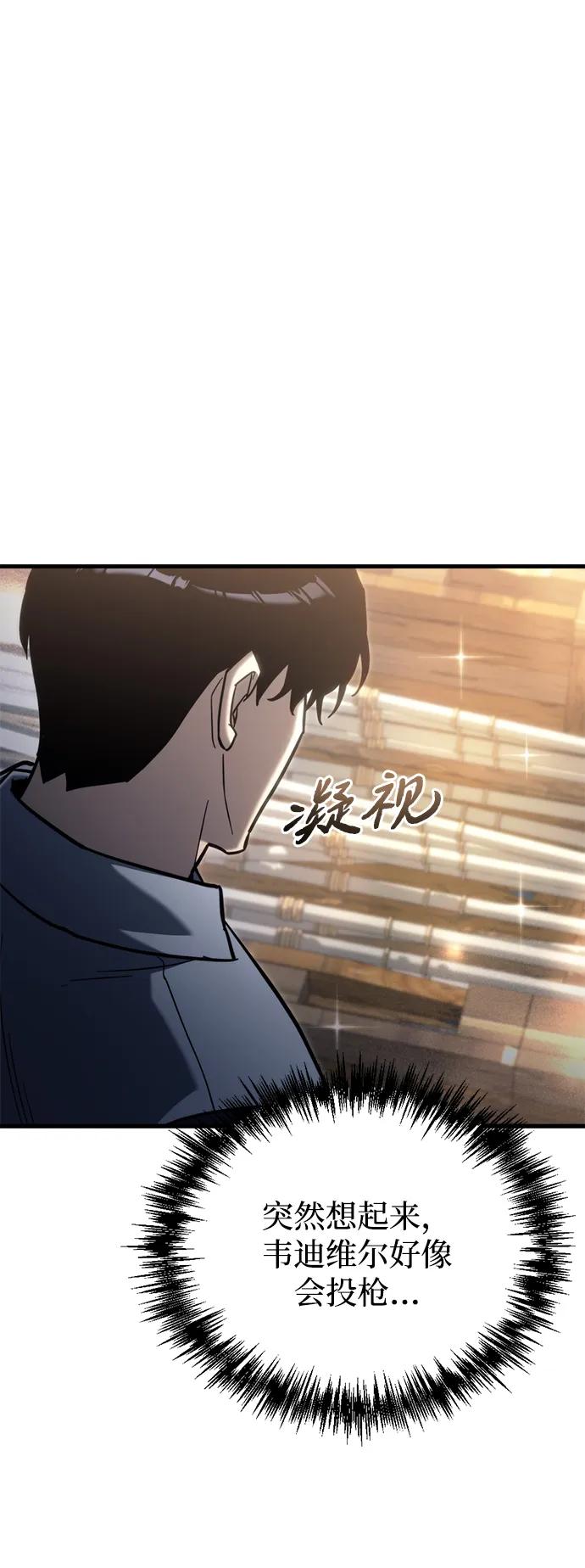 末日物流中心 - 第32話(1/3) - 8