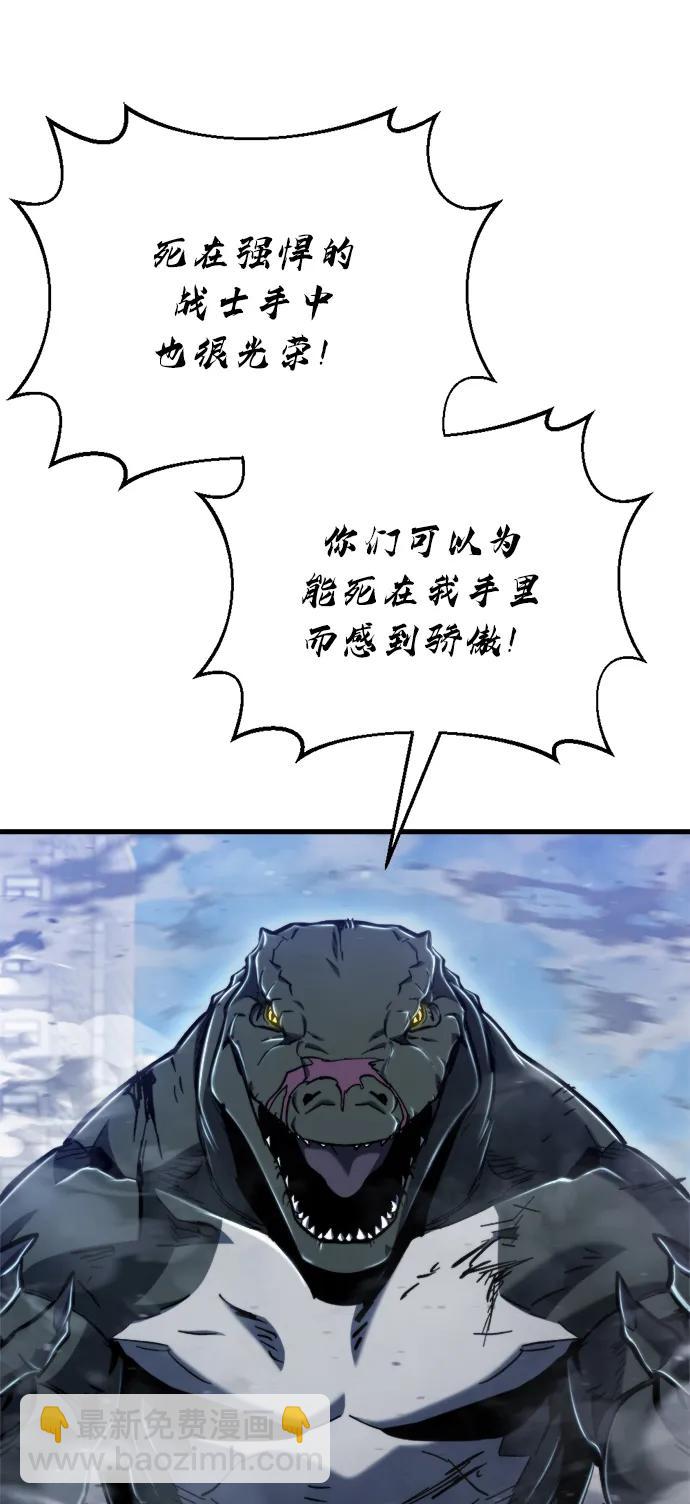 末日物流中心 - 第34話(1/3) - 3