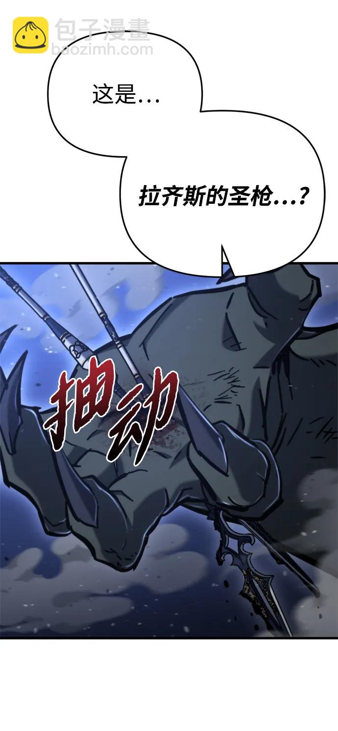 末日物流中心 - 第34話(1/3) - 1