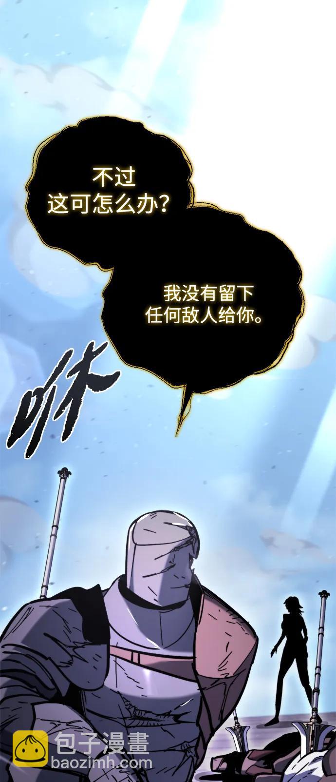 末日物流中心 - 第34話(1/3) - 6
