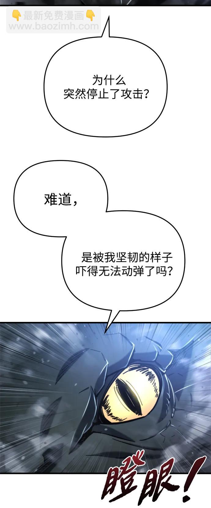 末日物流中心 - 第34話(1/3) - 4
