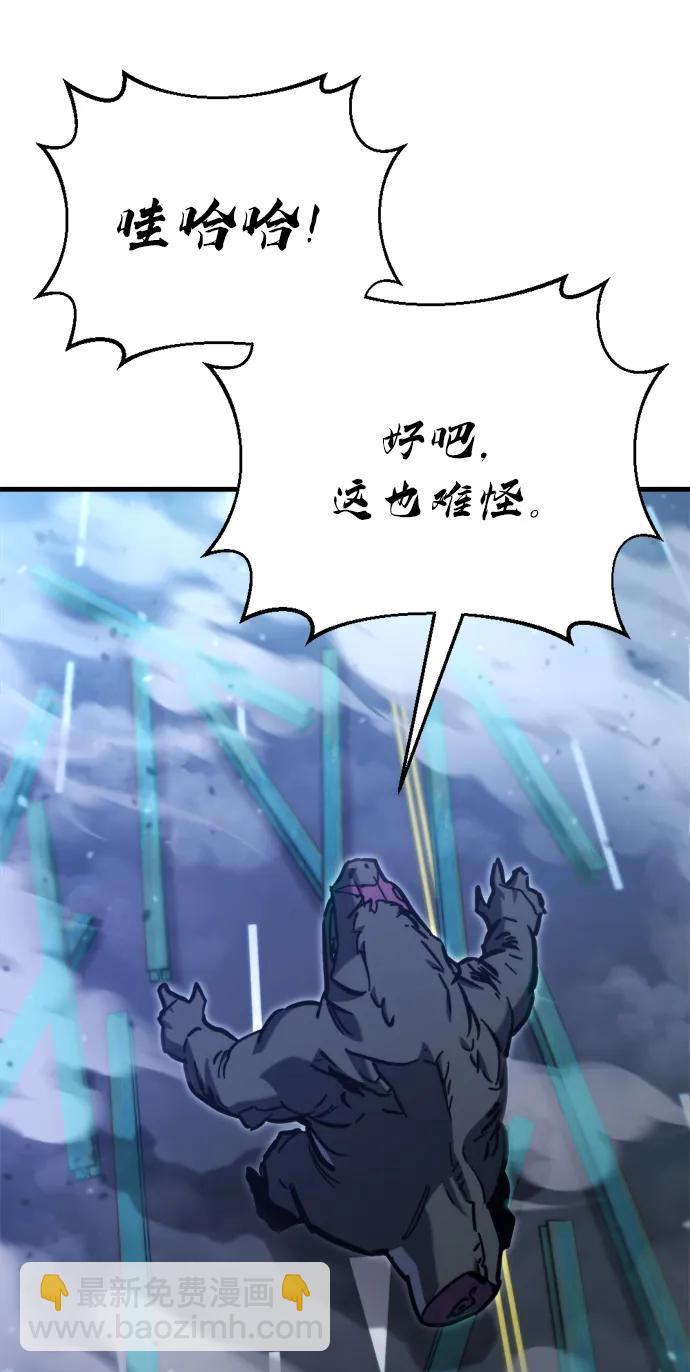 末日物流中心 - 第34話(1/3) - 5