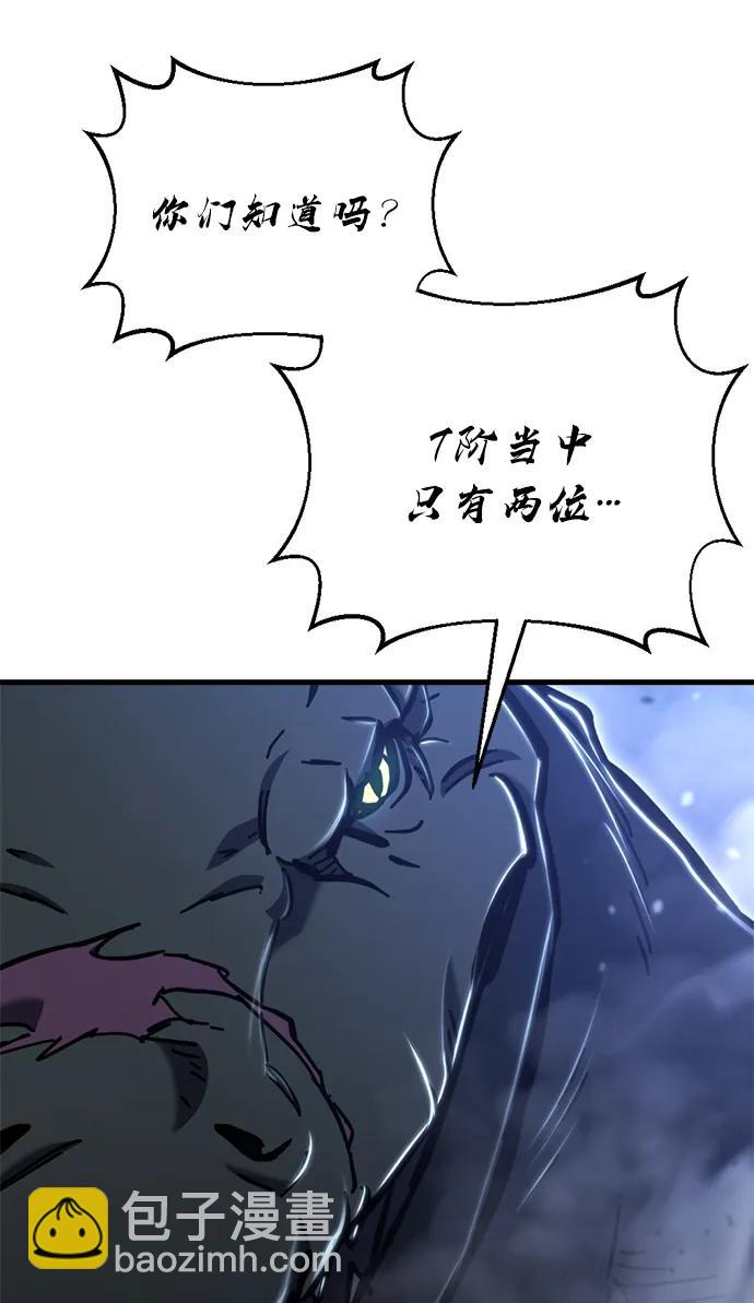 末日物流中心 - 第34話(1/3) - 7