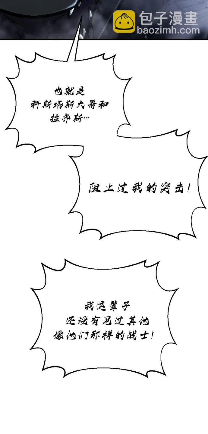 末日物流中心 - 第34話(1/3) - 8