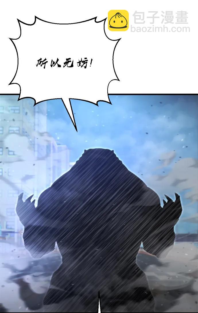末日物流中心 - 第34話(1/3) - 1