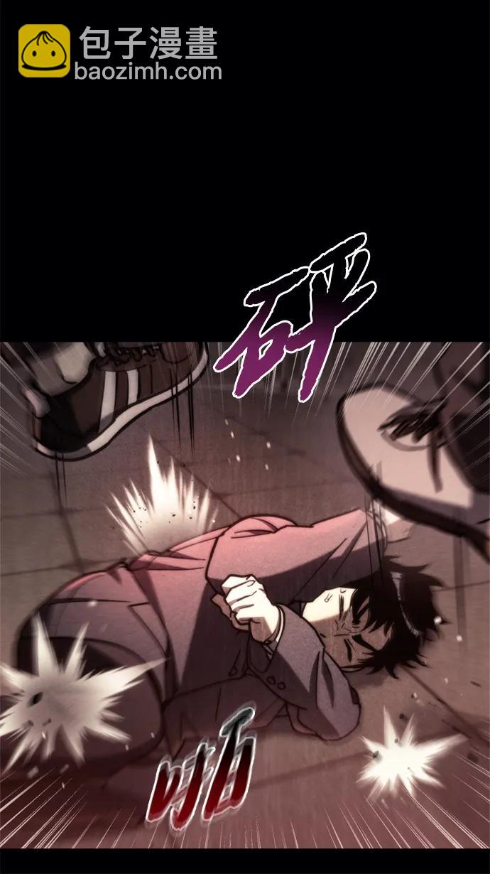 末日物流中心 - 第36話(1/3) - 1