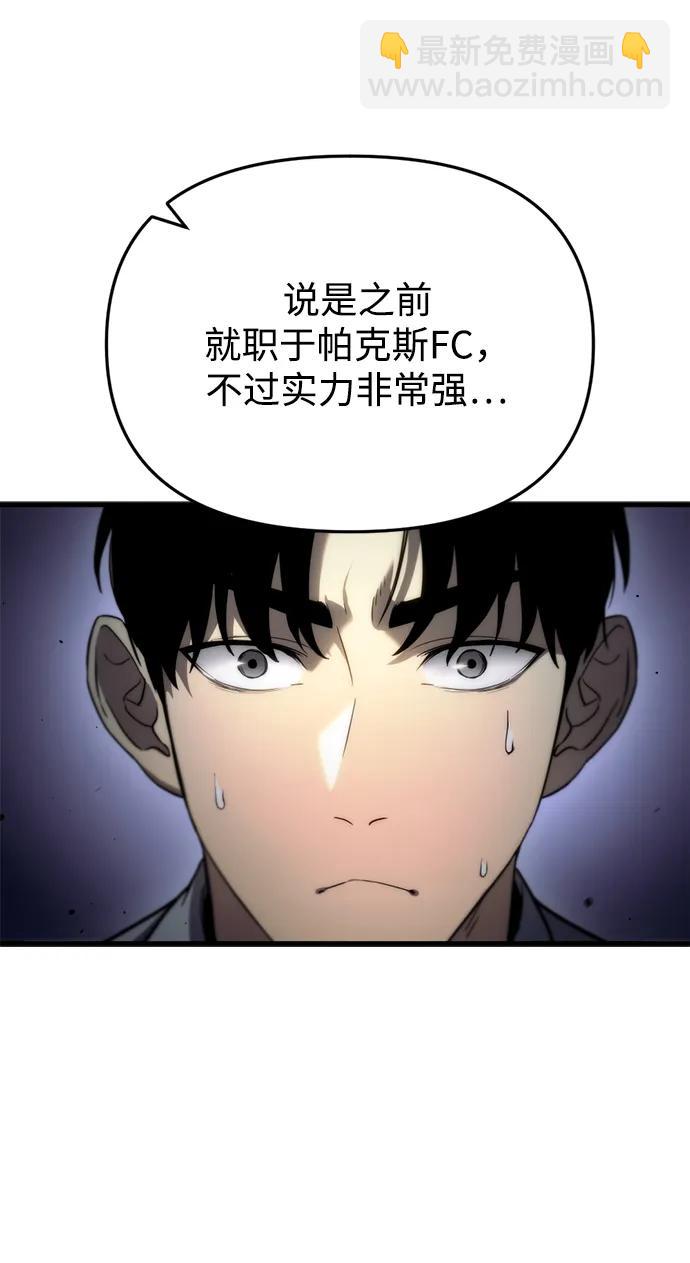 末日物流中心 - 第4話(1/3) - 4
