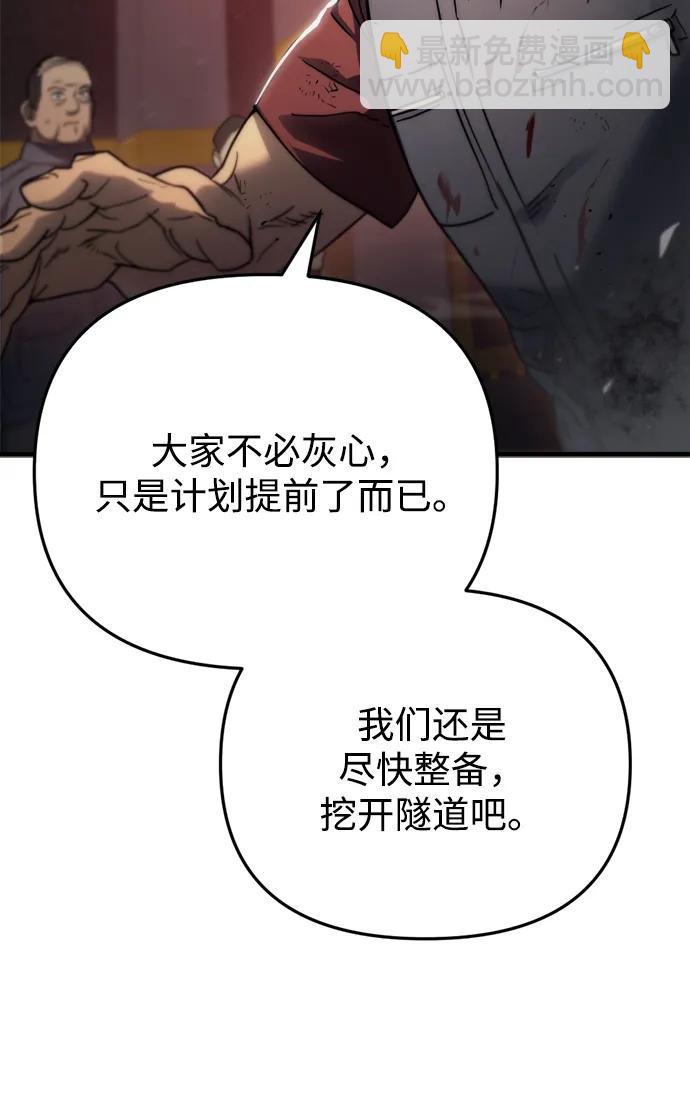 末日物流中心 - 第4話(1/3) - 5