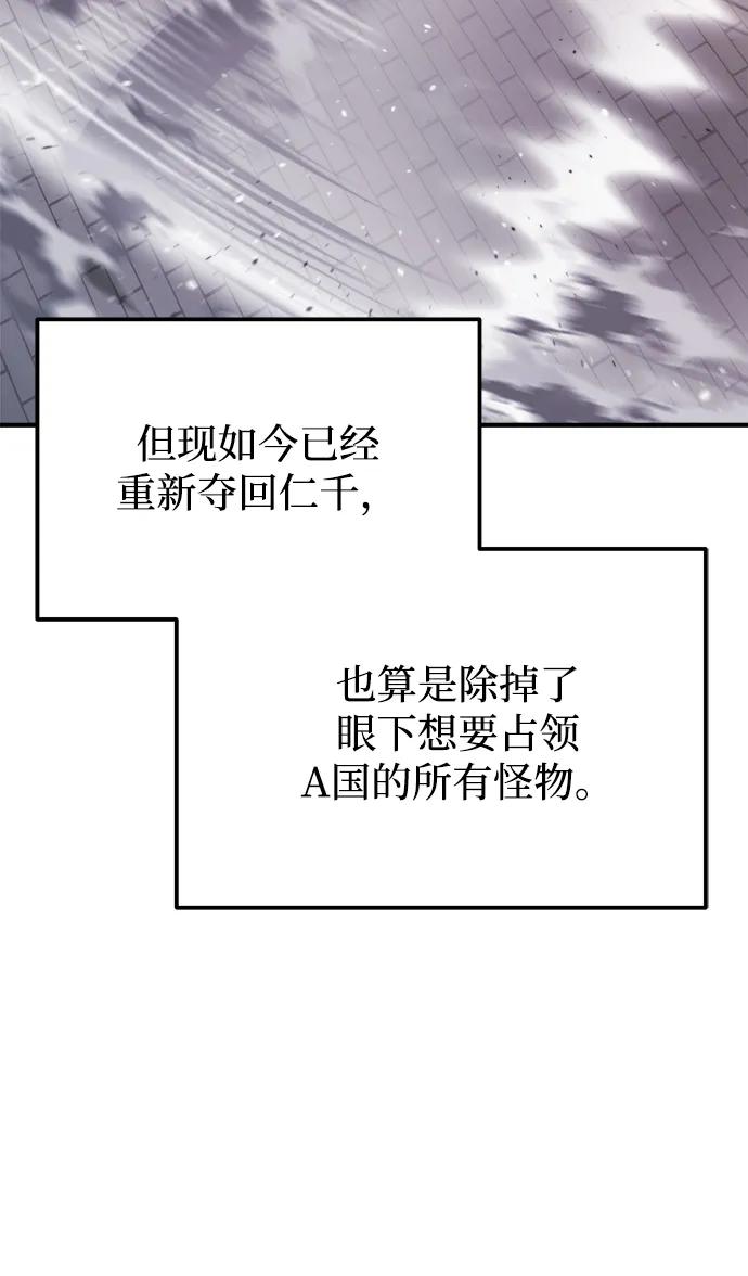末日物流中心 - 第40話(1/3) - 3